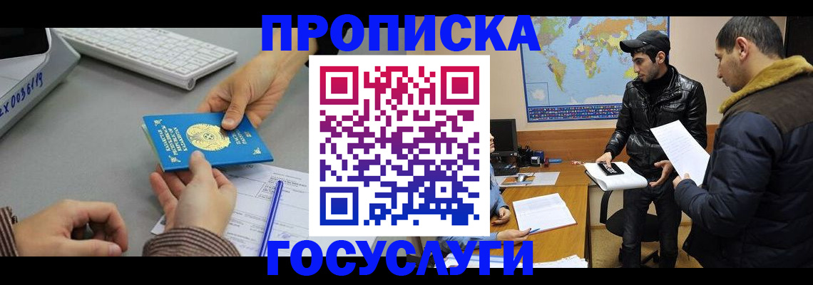 купить прописку в Бавлах